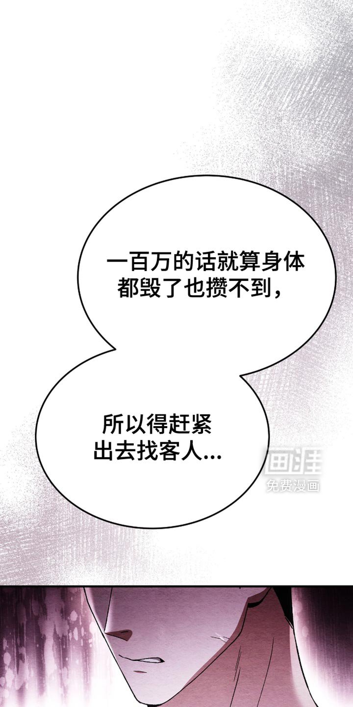 第70章：为什么要这样对我