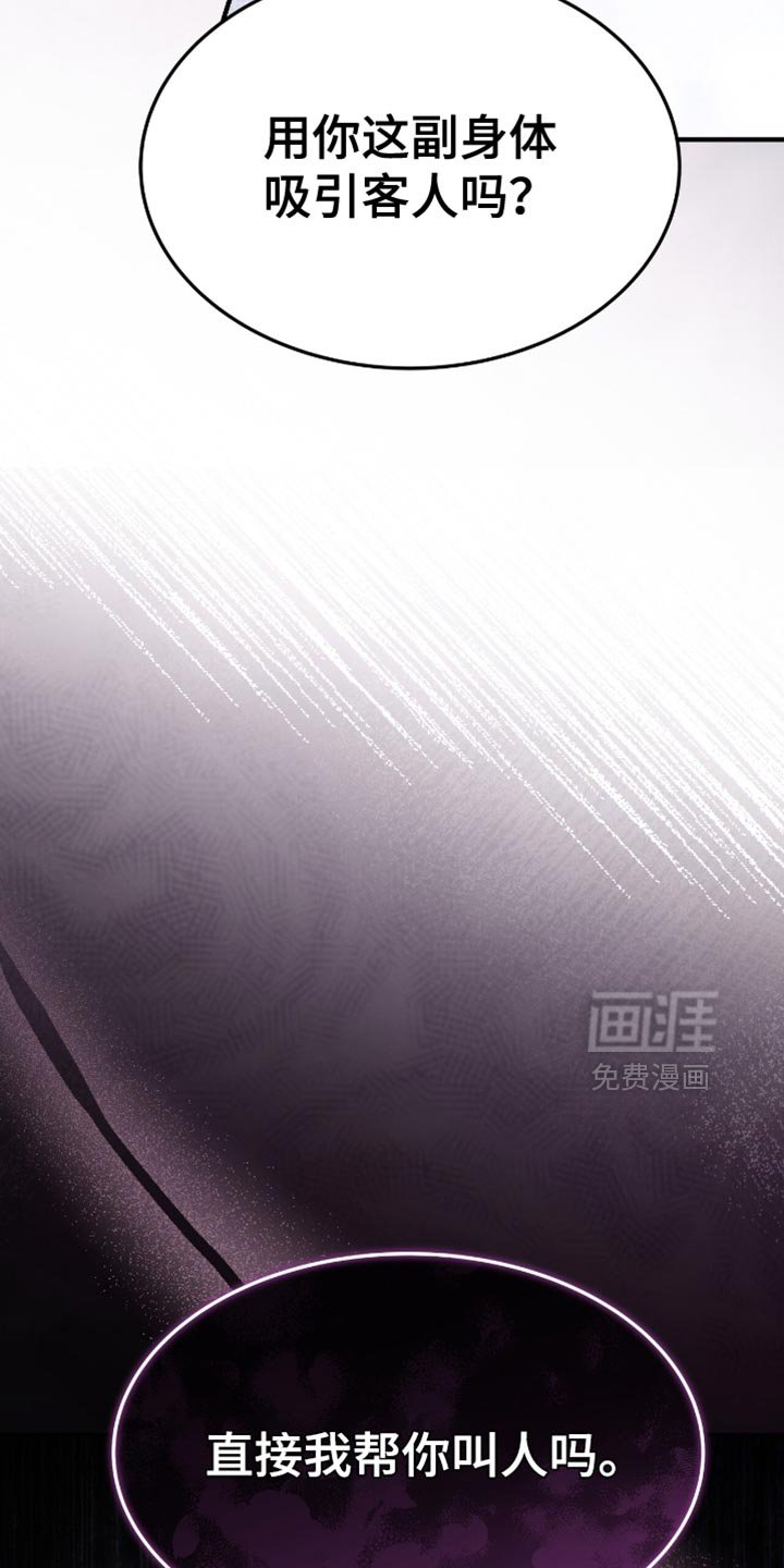 第70章：为什么要这样对我