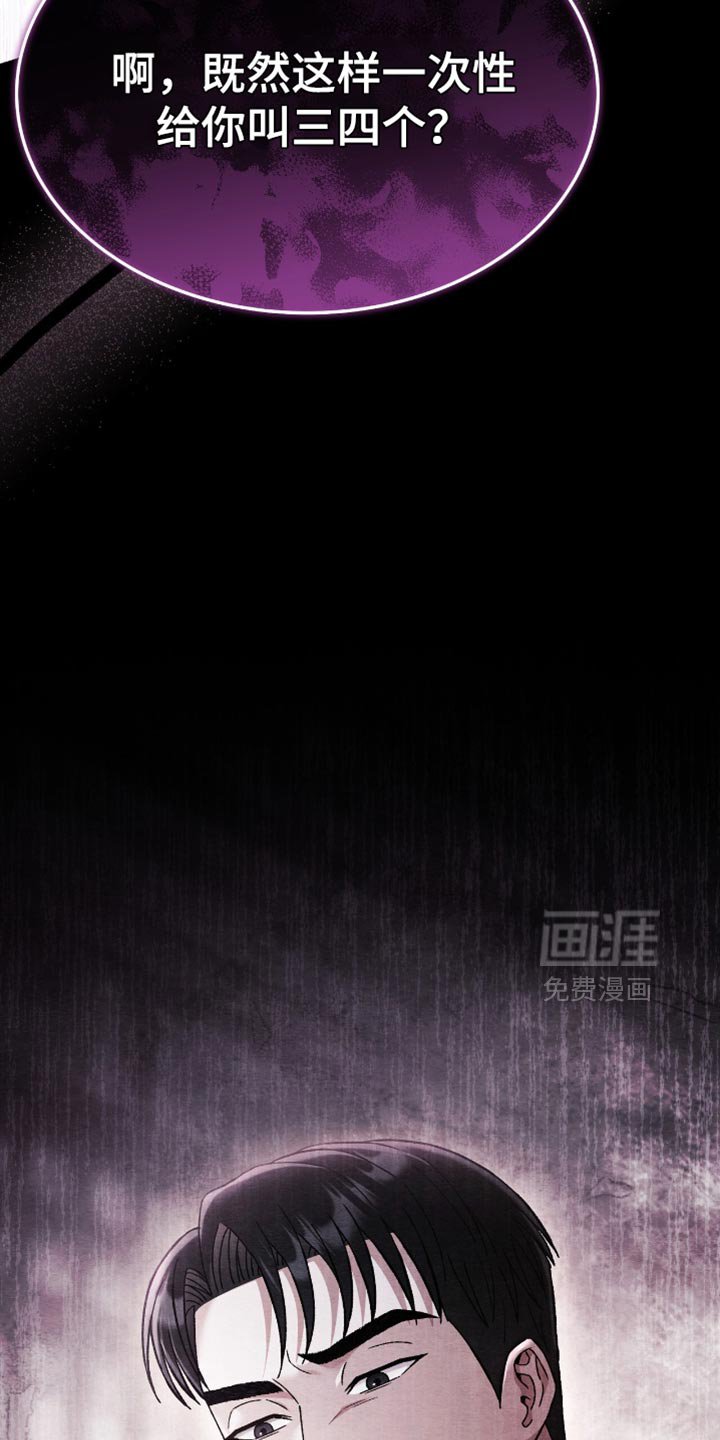第70章：为什么要这样对我