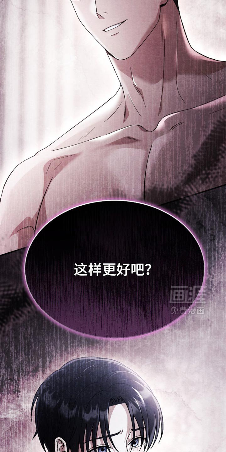 第70章：为什么要这样对我