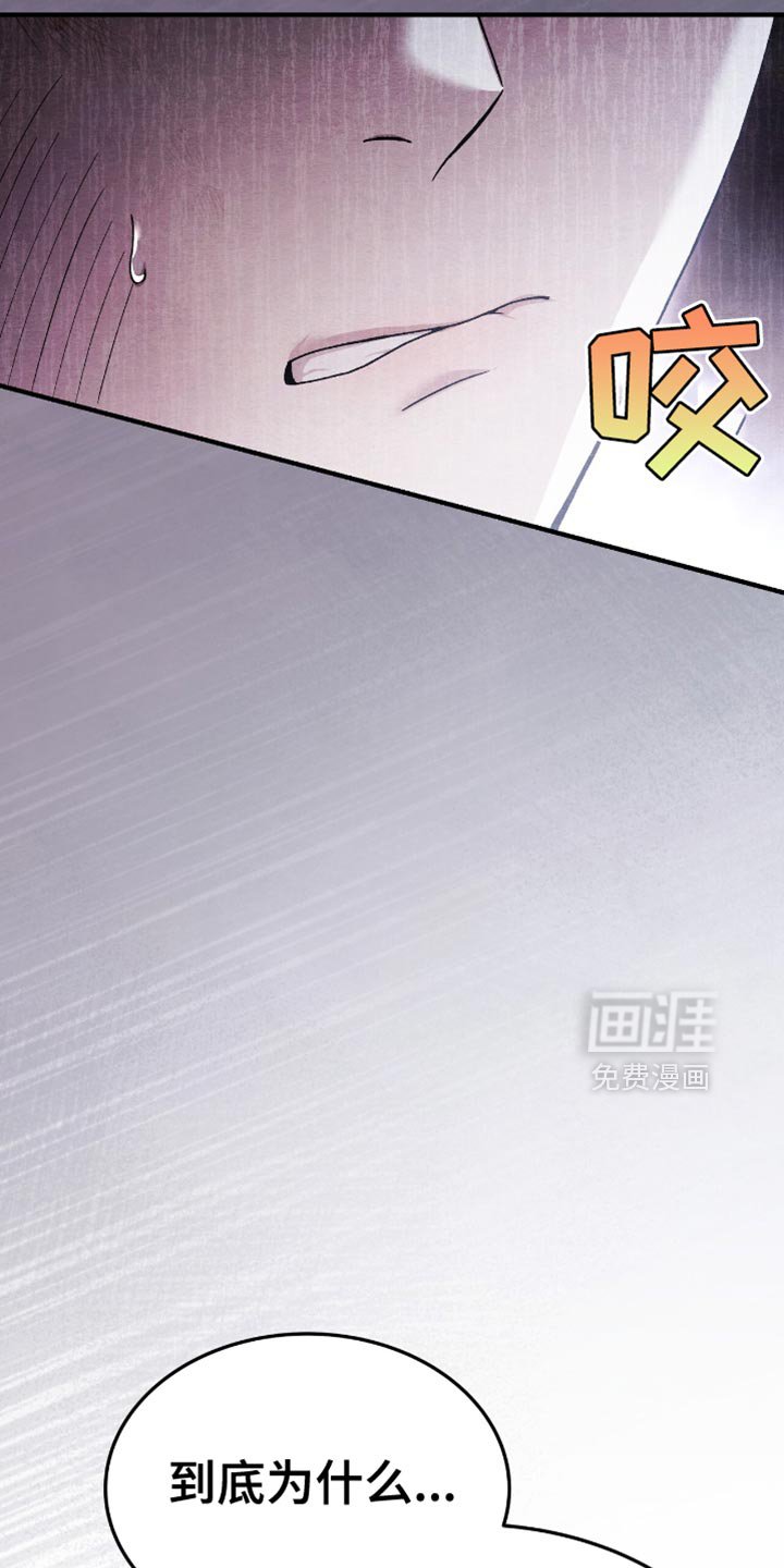 第70章：为什么要这样对我