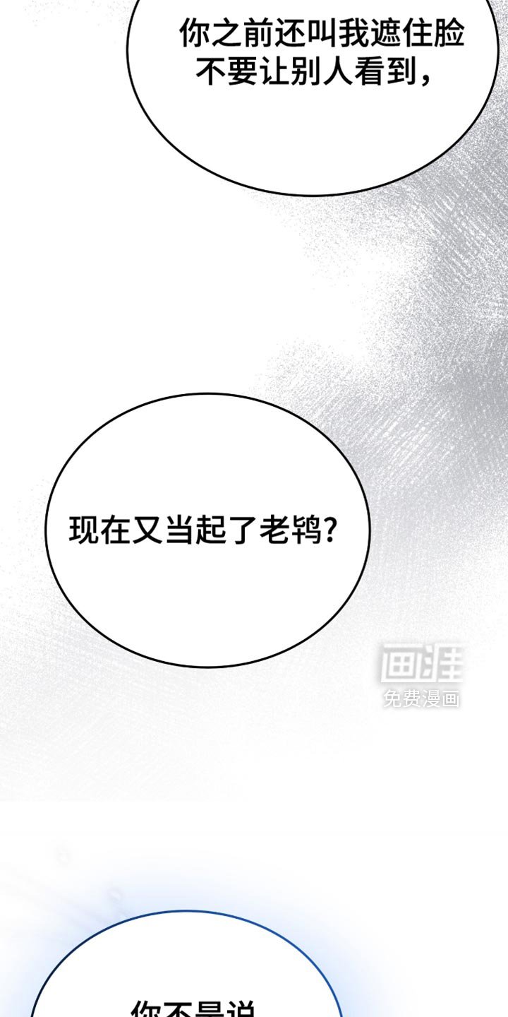 第70章：为什么要这样对我