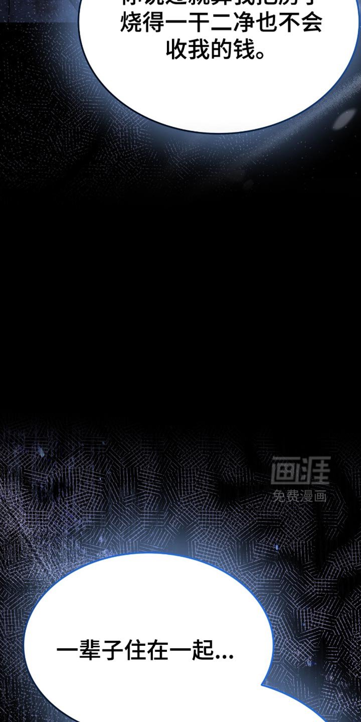 第70章：为什么要这样对我