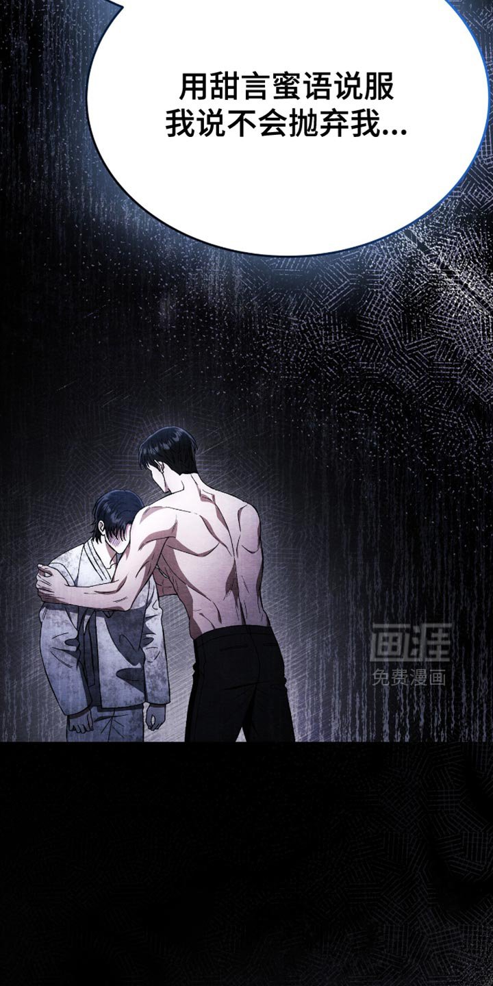第70章：为什么要这样对我