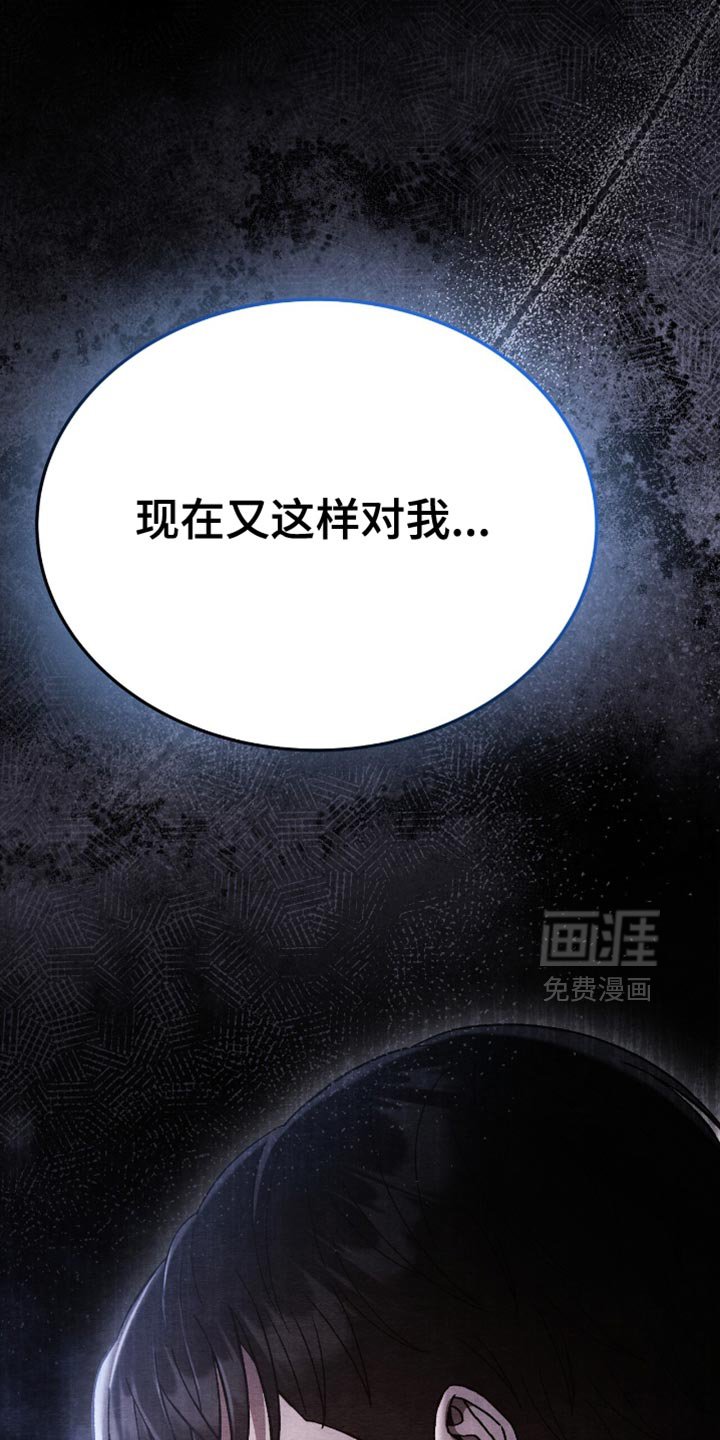 第70章：为什么要这样对我