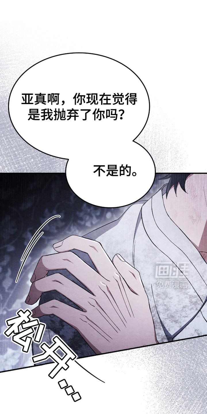 第71章：我不会抛弃你