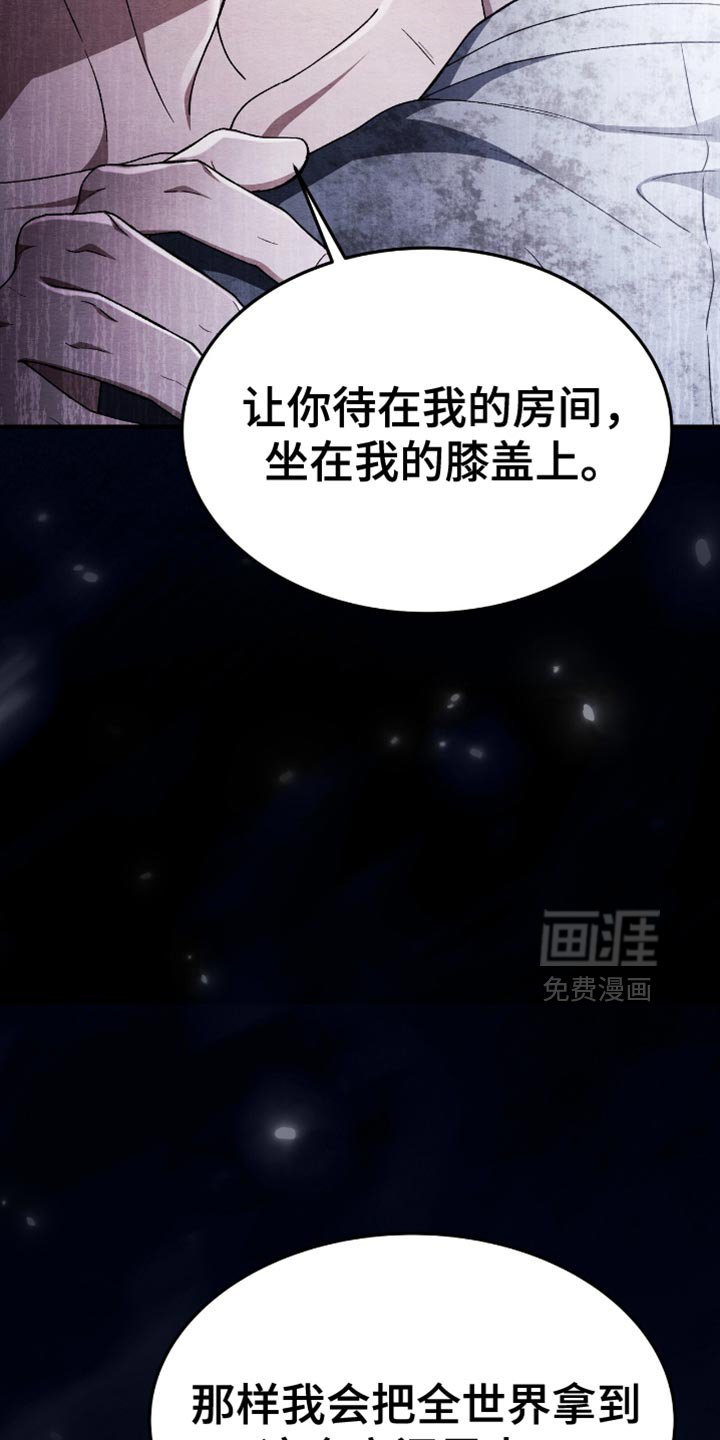 第71章：我不会抛弃你