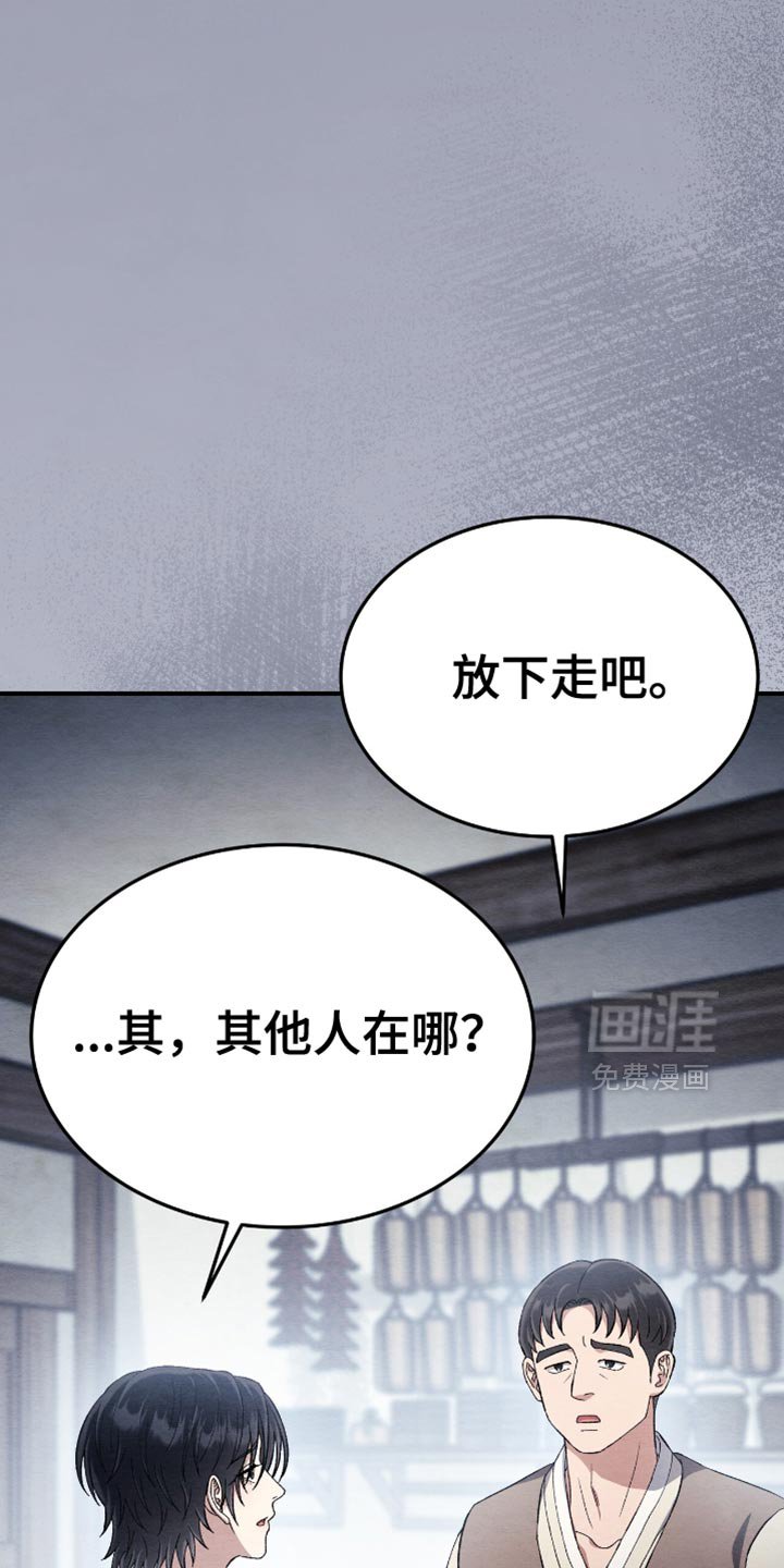 第72章：为什么这么冷