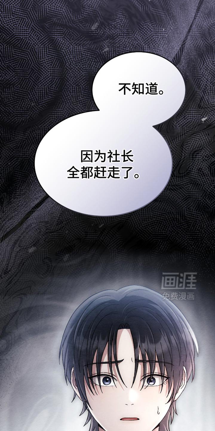 第72章：为什么这么冷