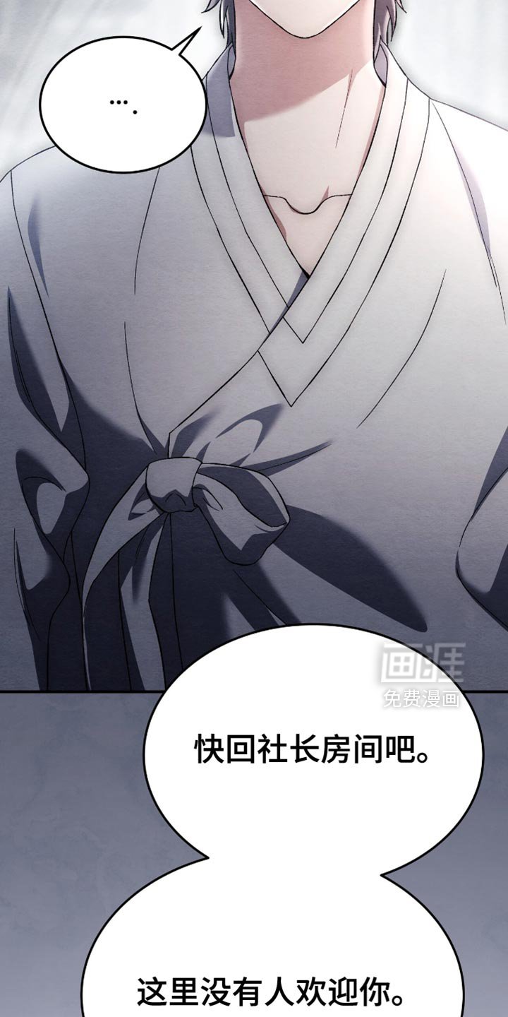 第72章：为什么这么冷