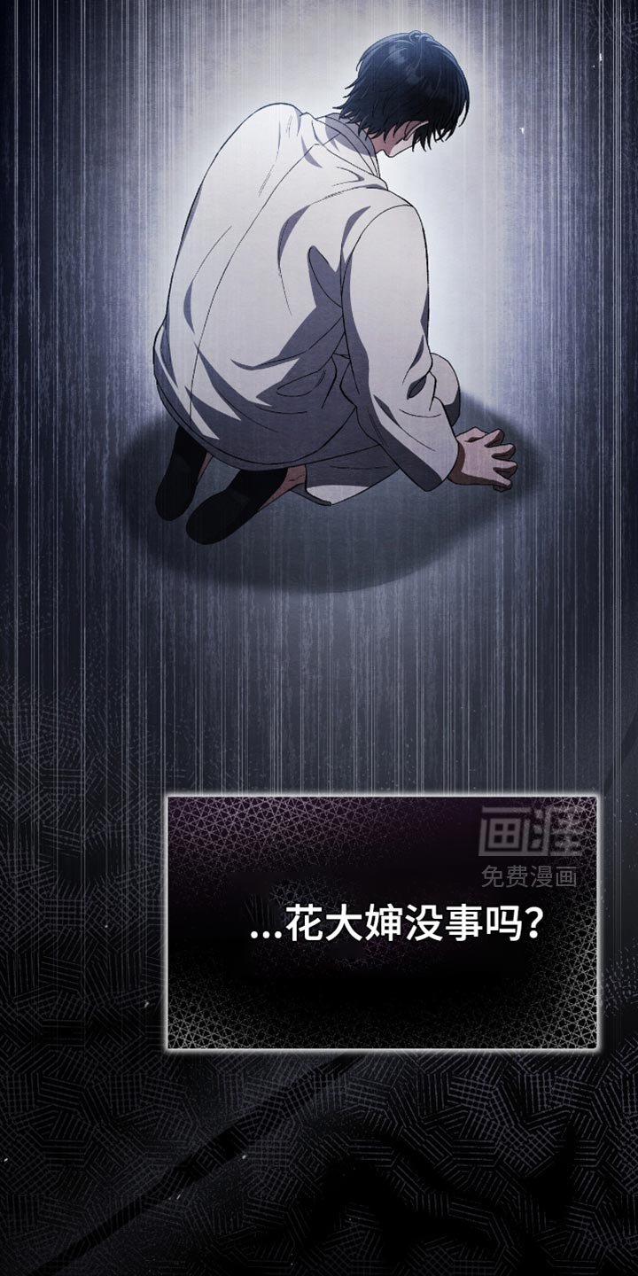 第72章：为什么这么冷