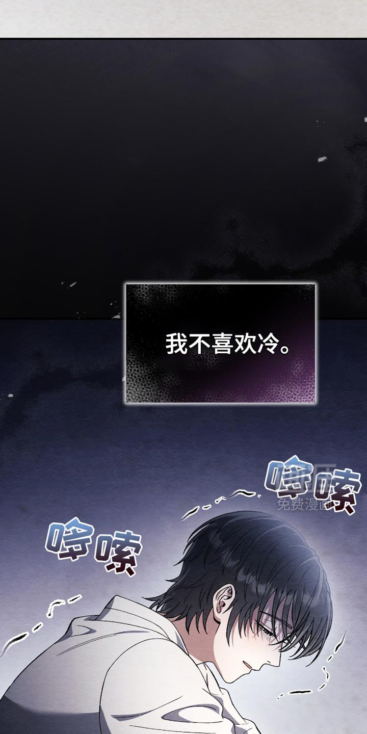第72章：为什么这么冷