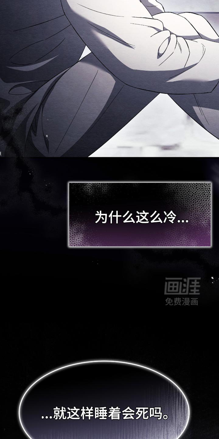 第72章：为什么这么冷