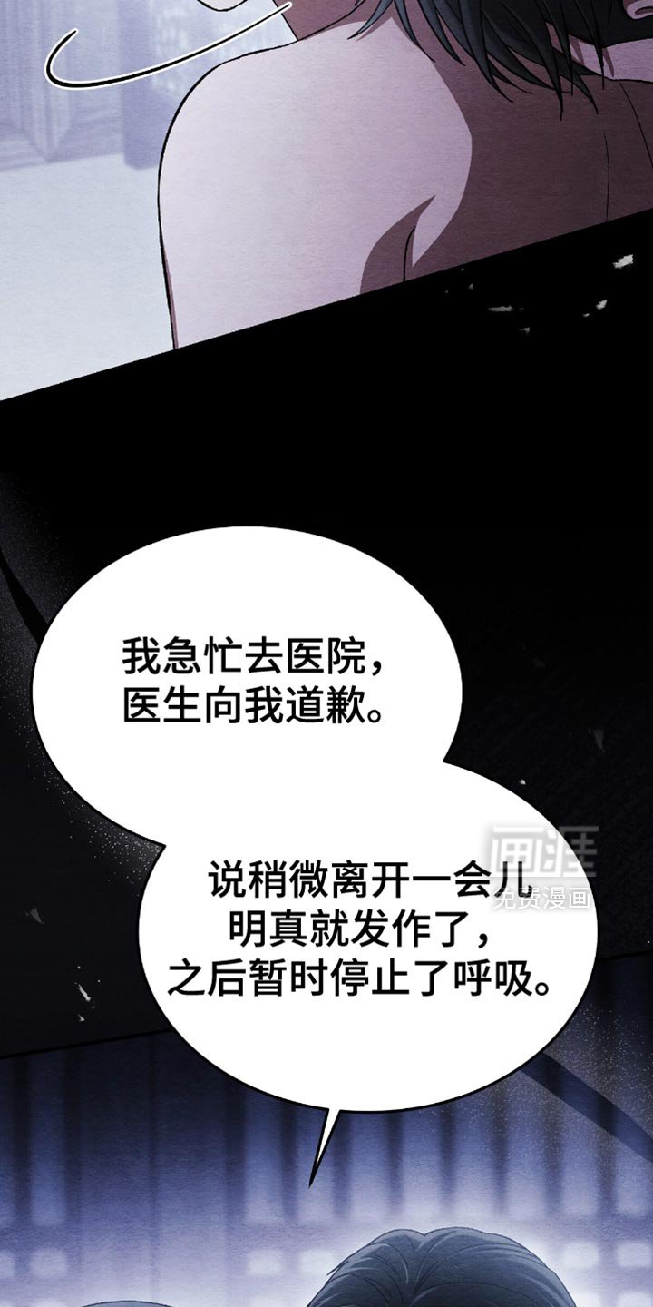 第74章：不要试图逃跑