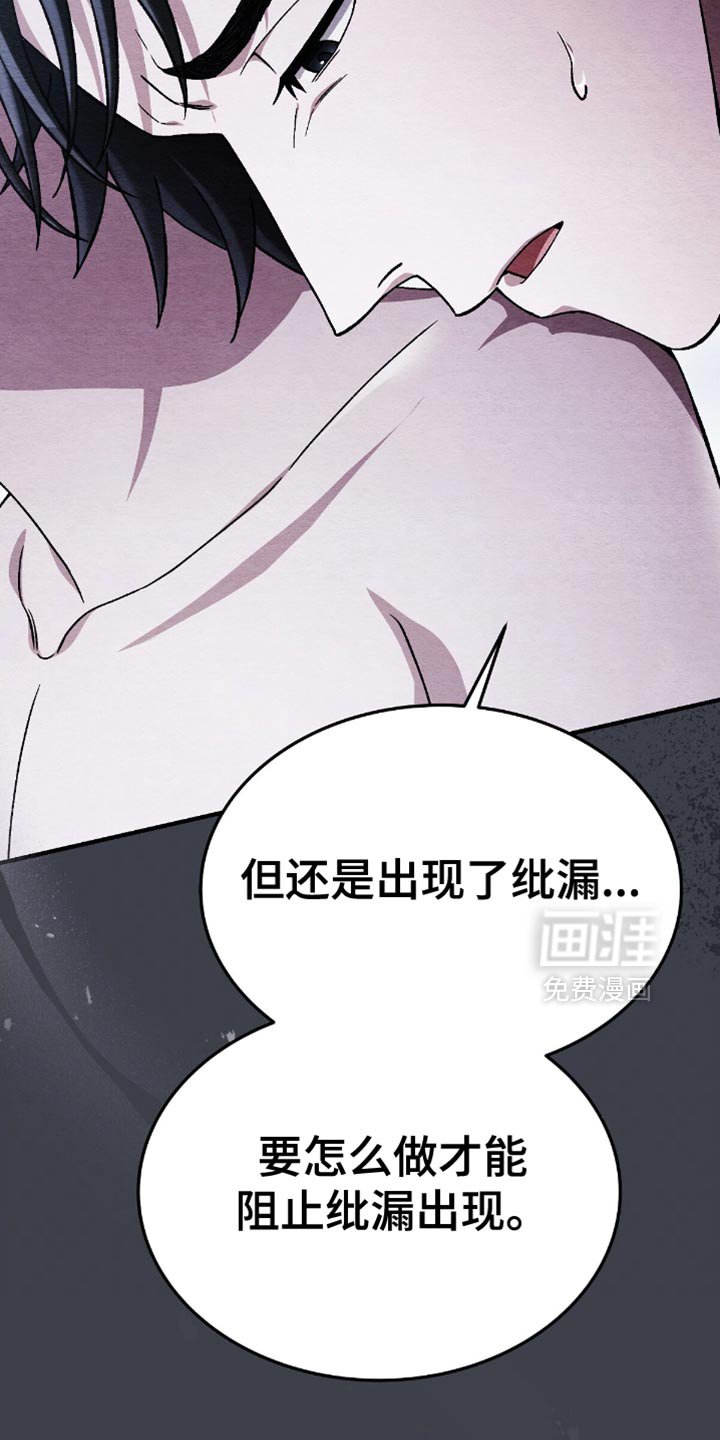 第74章：不要试图逃跑