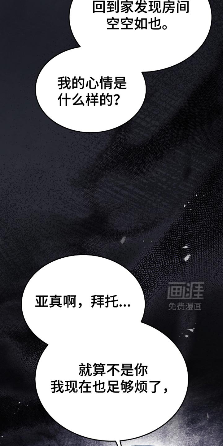 第74章：不要试图逃跑