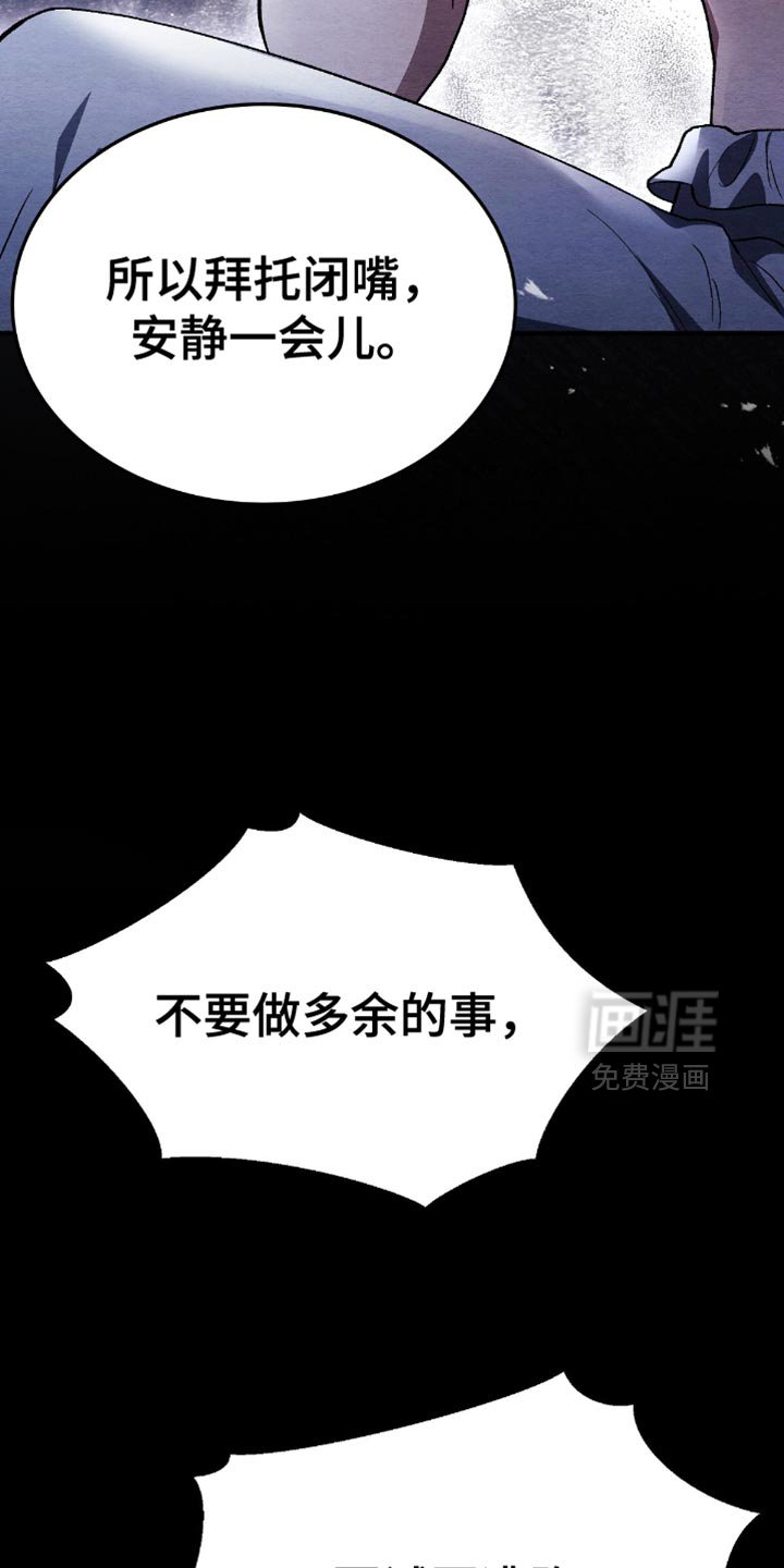 第74章：不要试图逃跑