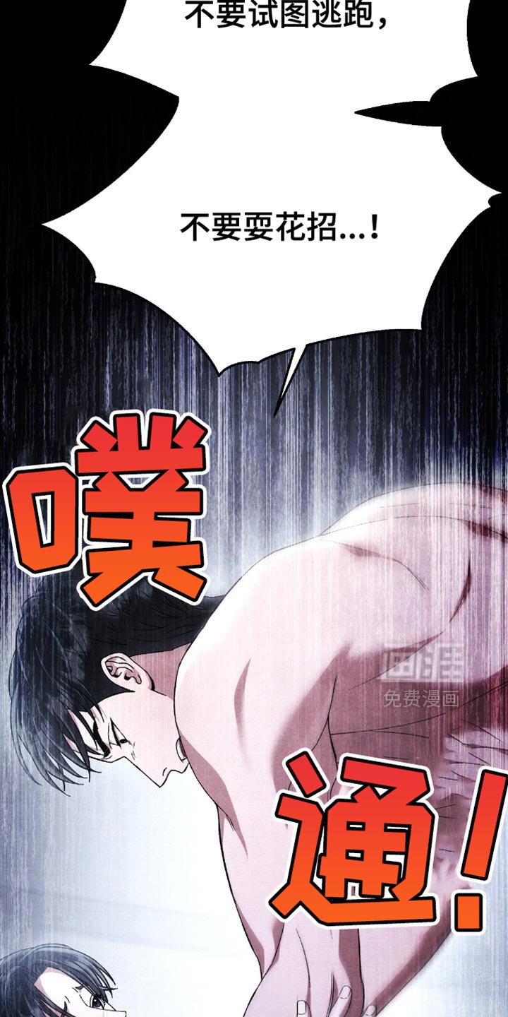 第74章：不要试图逃跑