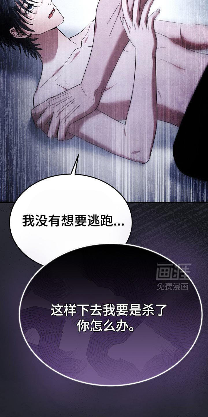 第74章：不要试图逃跑