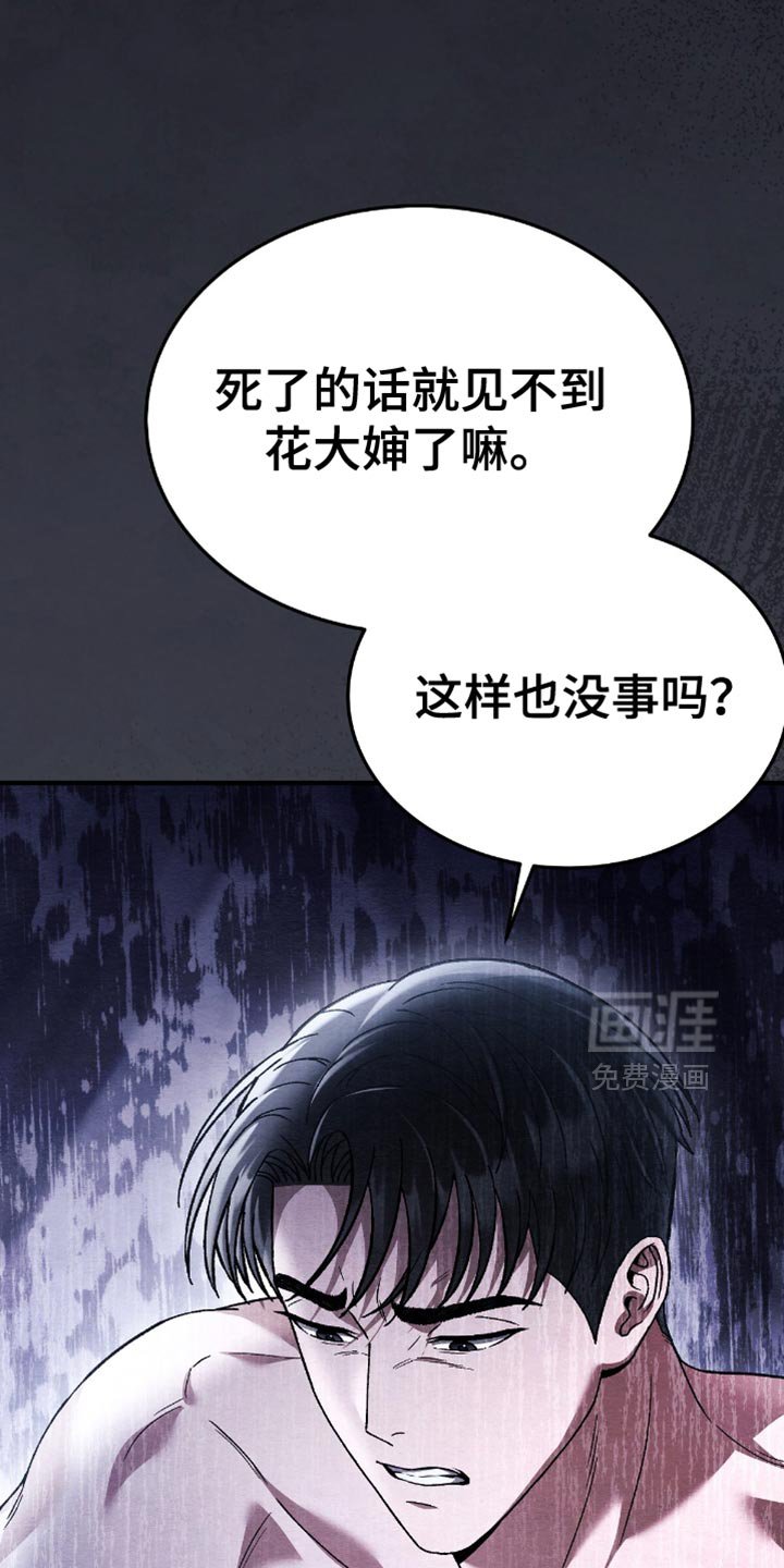 第74章：不要试图逃跑