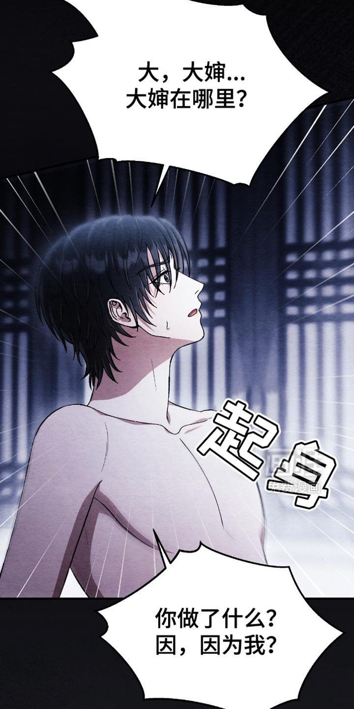 第74章：不要试图逃跑
