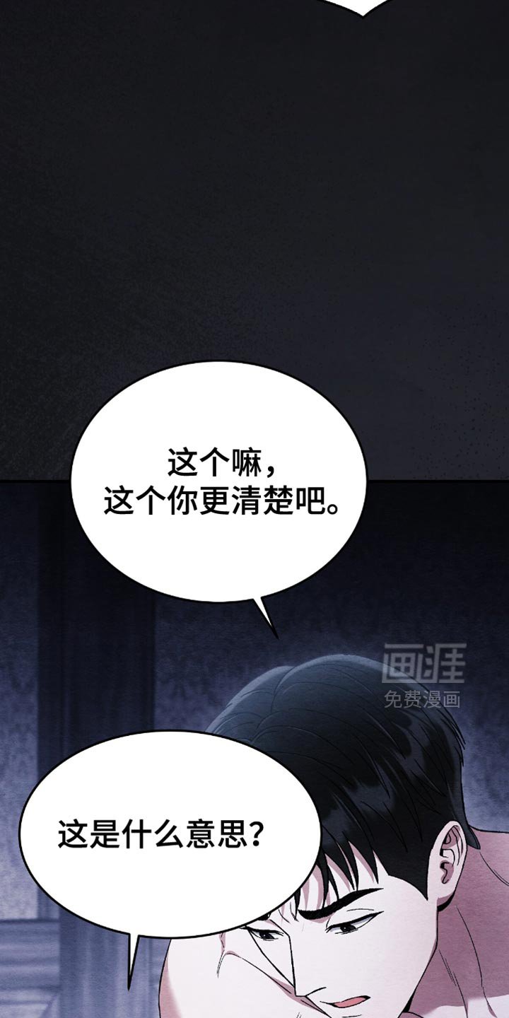 第74章：不要试图逃跑