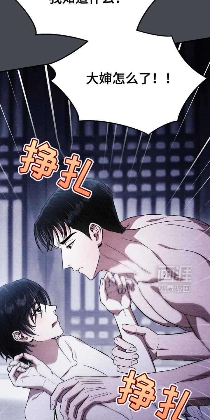 第74章：不要试图逃跑