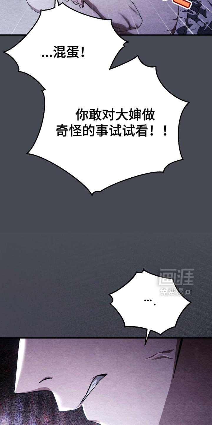 第74章：不要试图逃跑