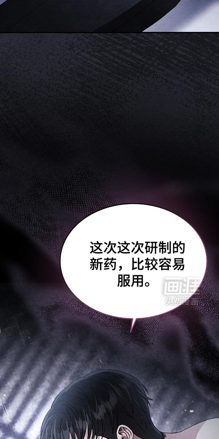 第74章：不要试图逃跑