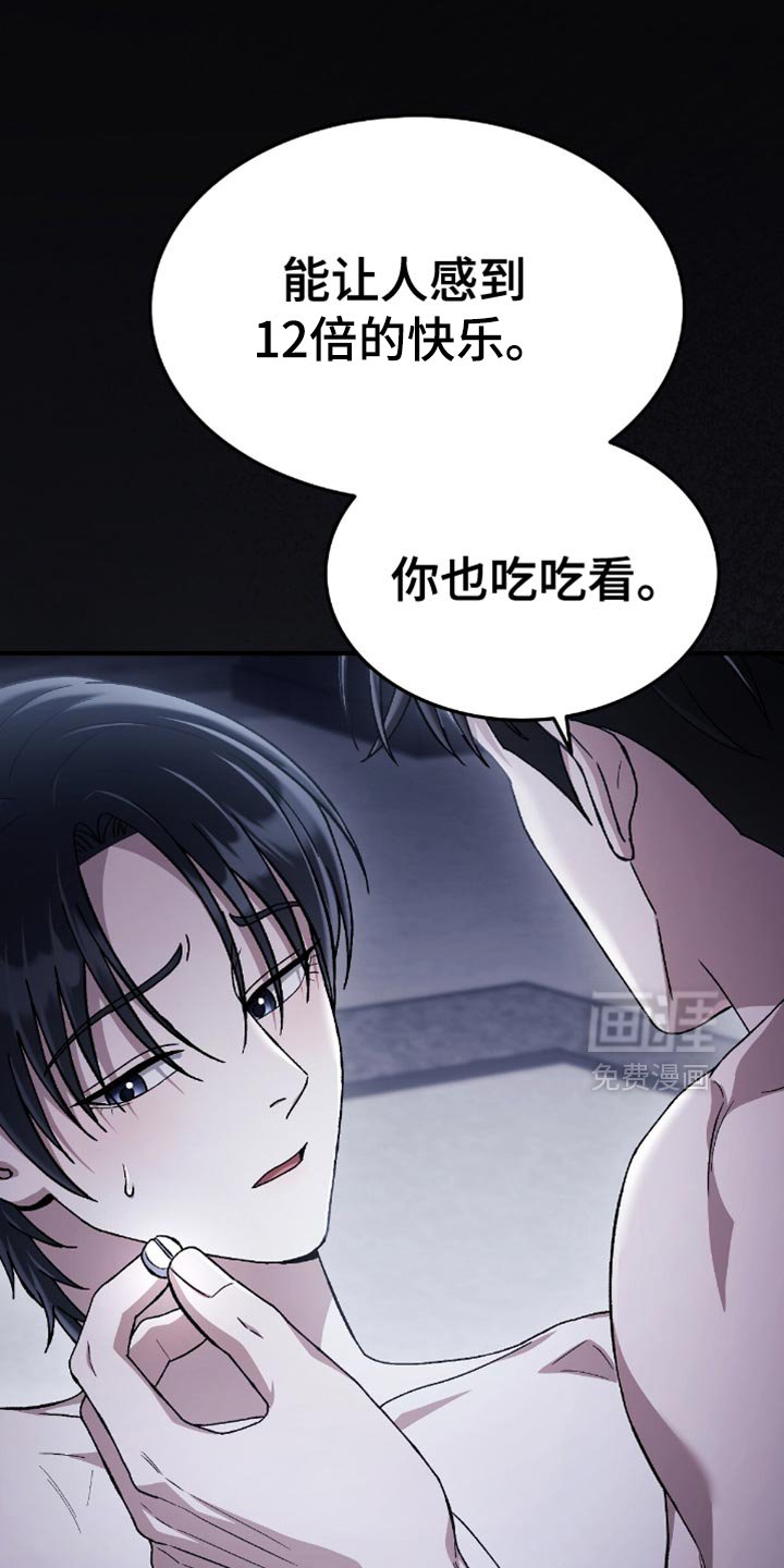 第74章：不要试图逃跑