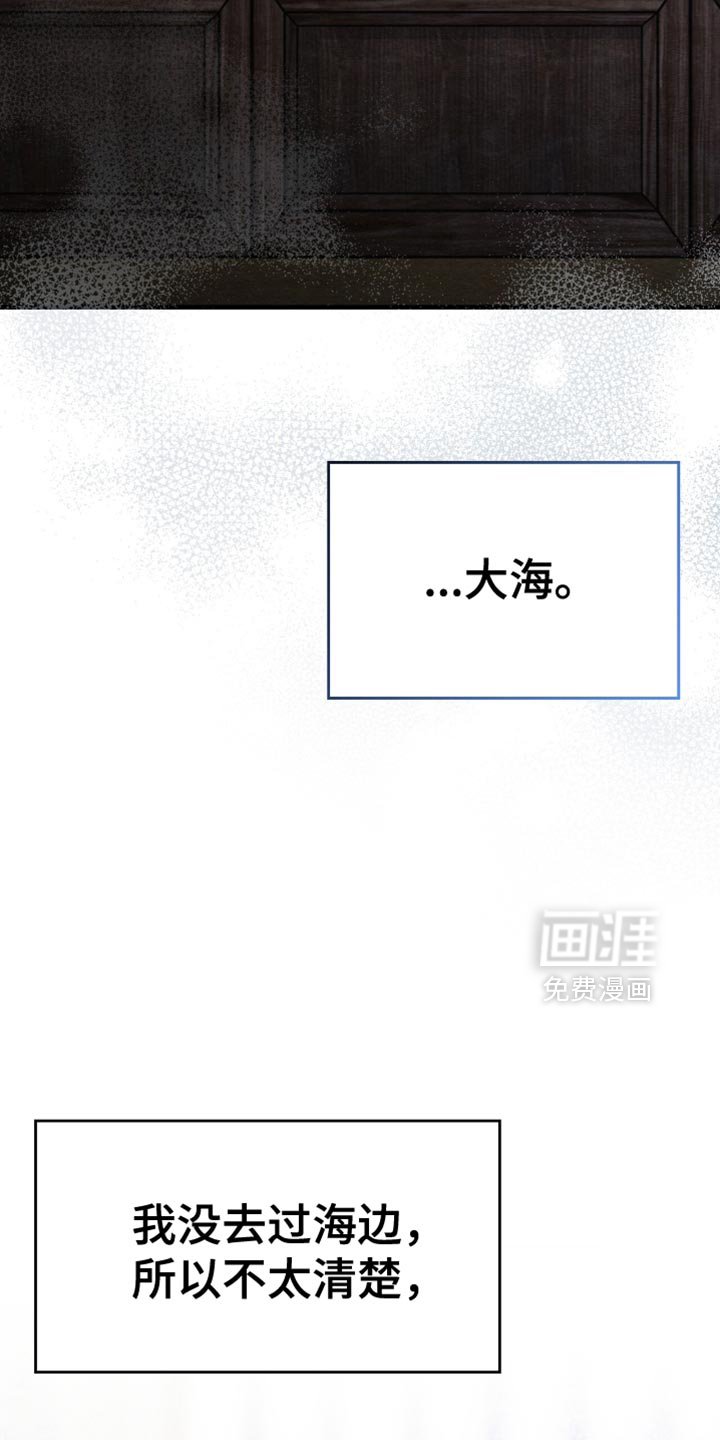 第75章：大海