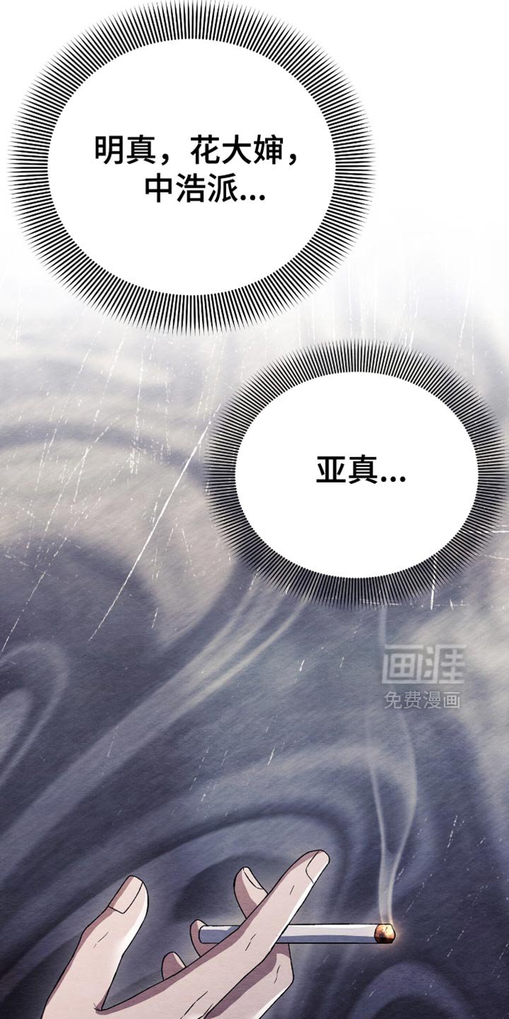 第76章：汇报情况