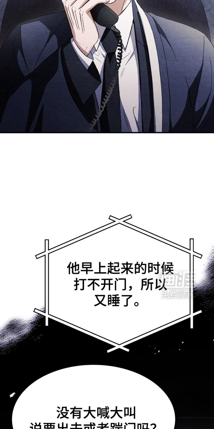 第76章：汇报情况