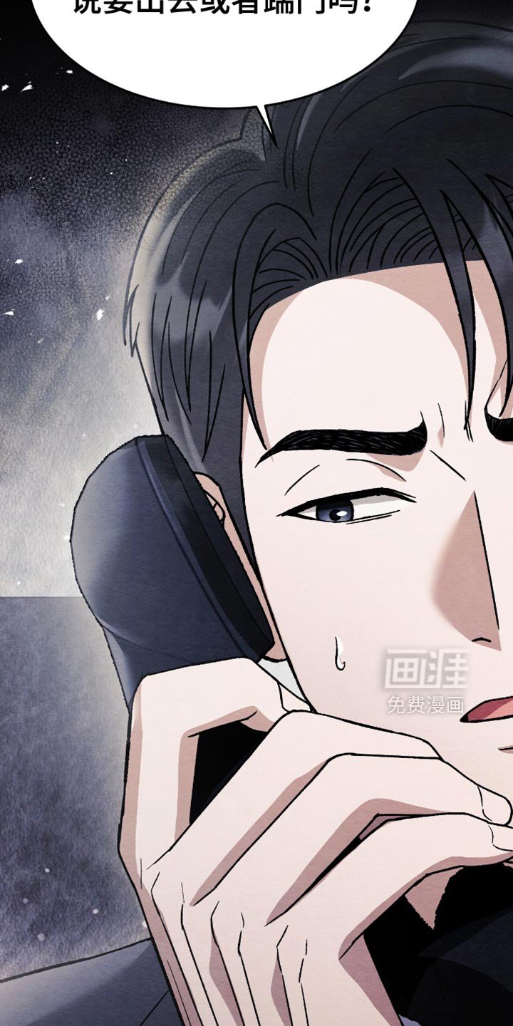 第76章：汇报情况