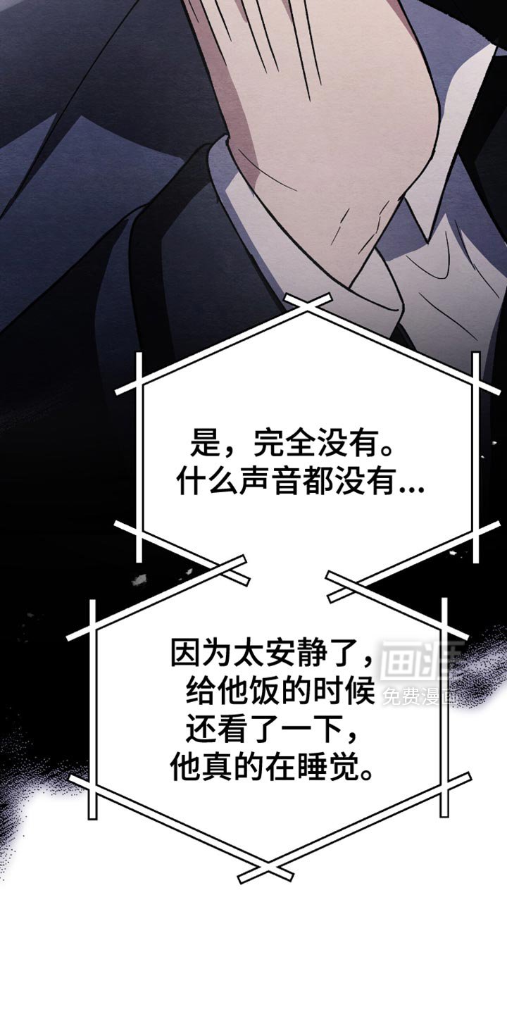 第76章：汇报情况