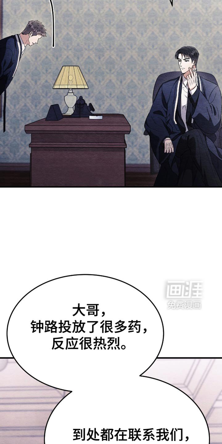 第76章：汇报情况