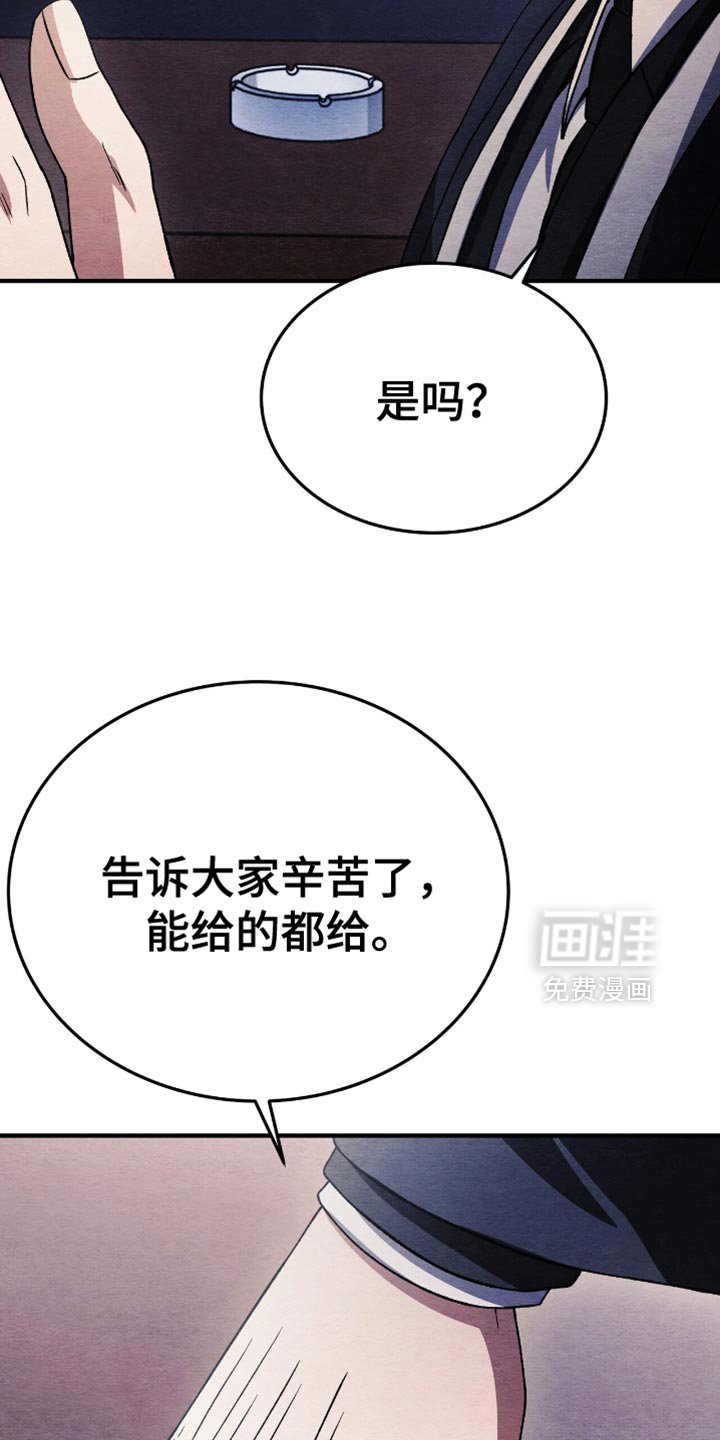 第76章：汇报情况