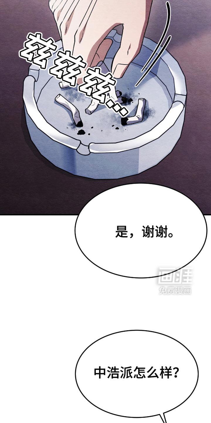 第76章：汇报情况