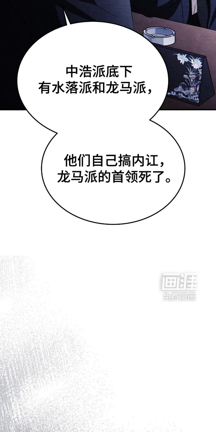 第76章：汇报情况