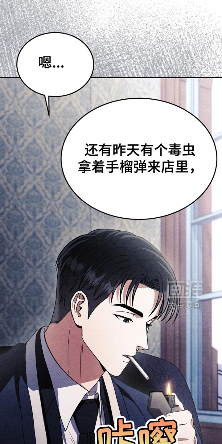第76章：汇报情况