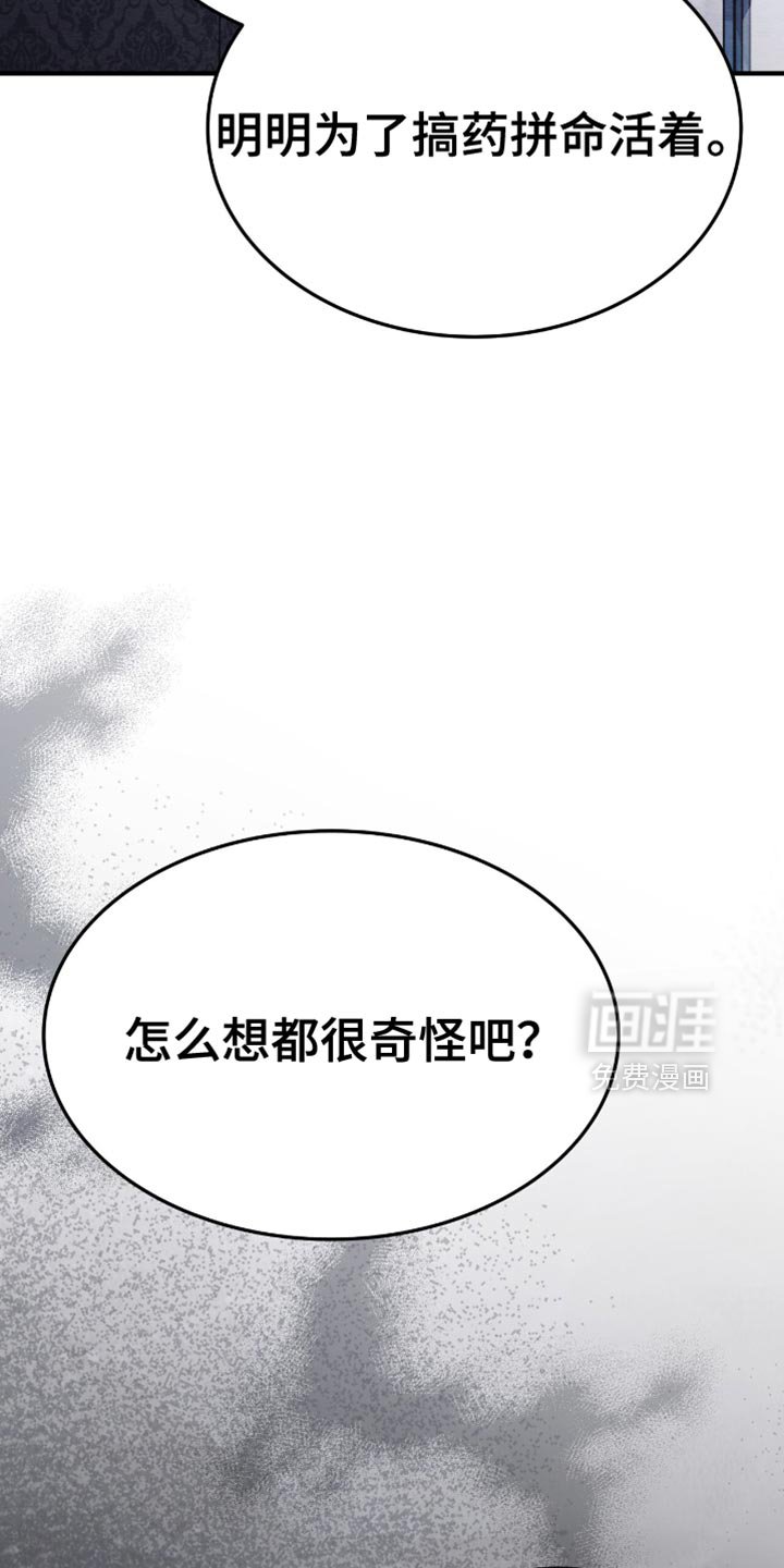 第76章：汇报情况