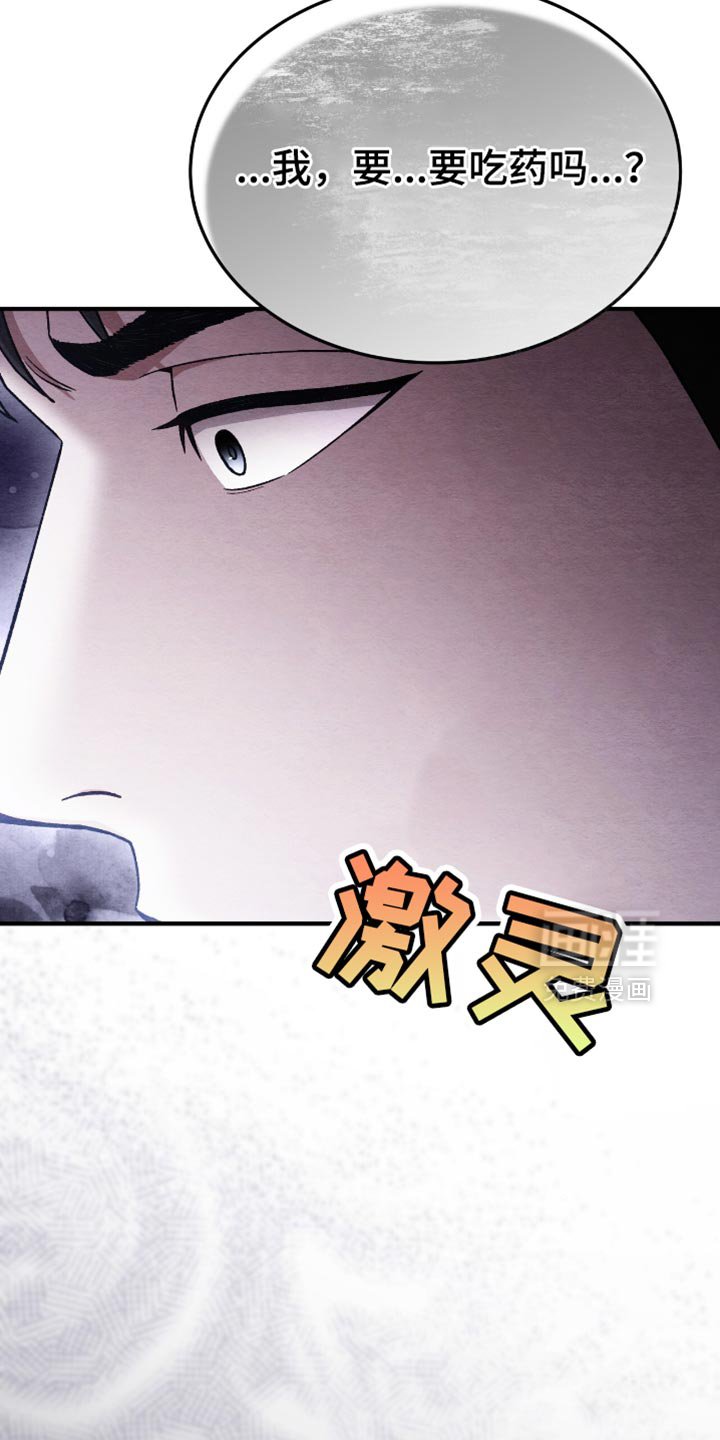 第77章：要消失的感觉