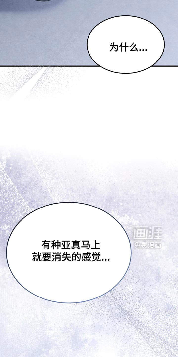 第77章：要消失的感觉