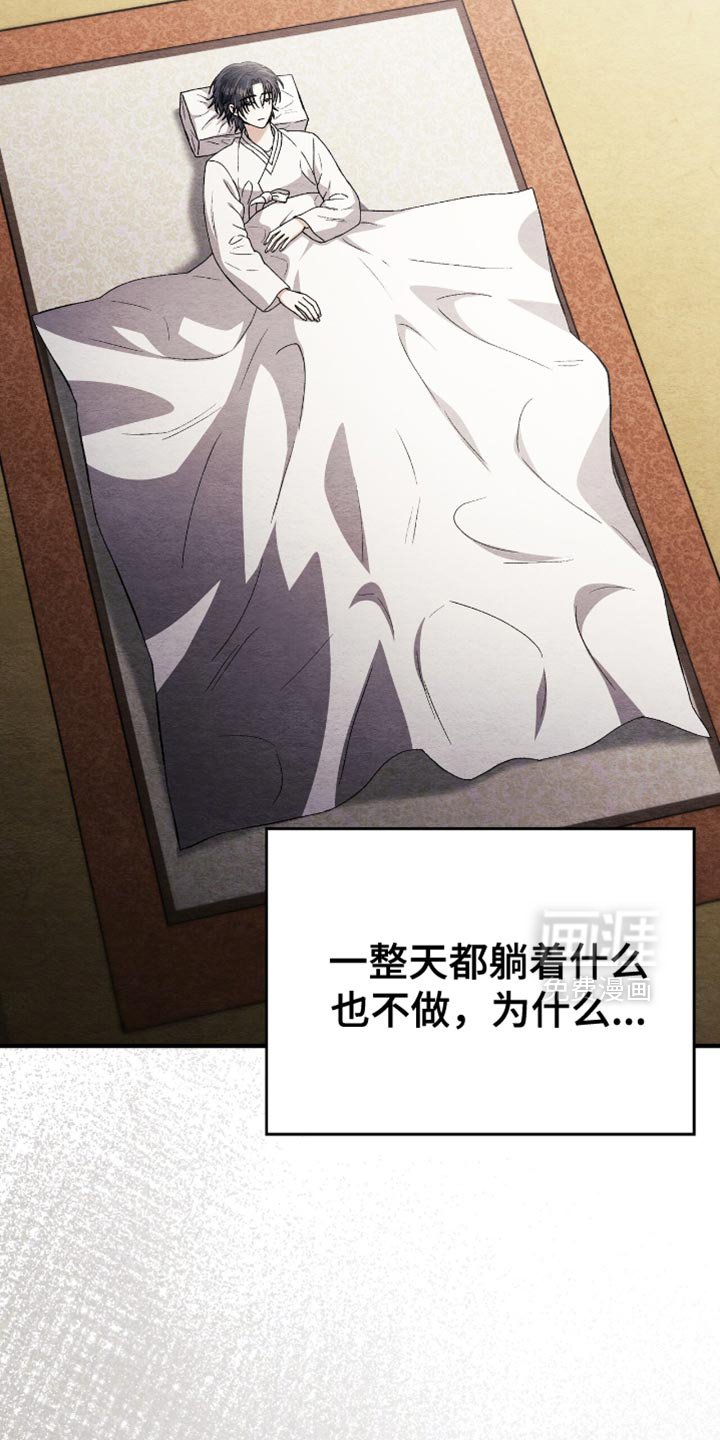 第78章：状态不对
