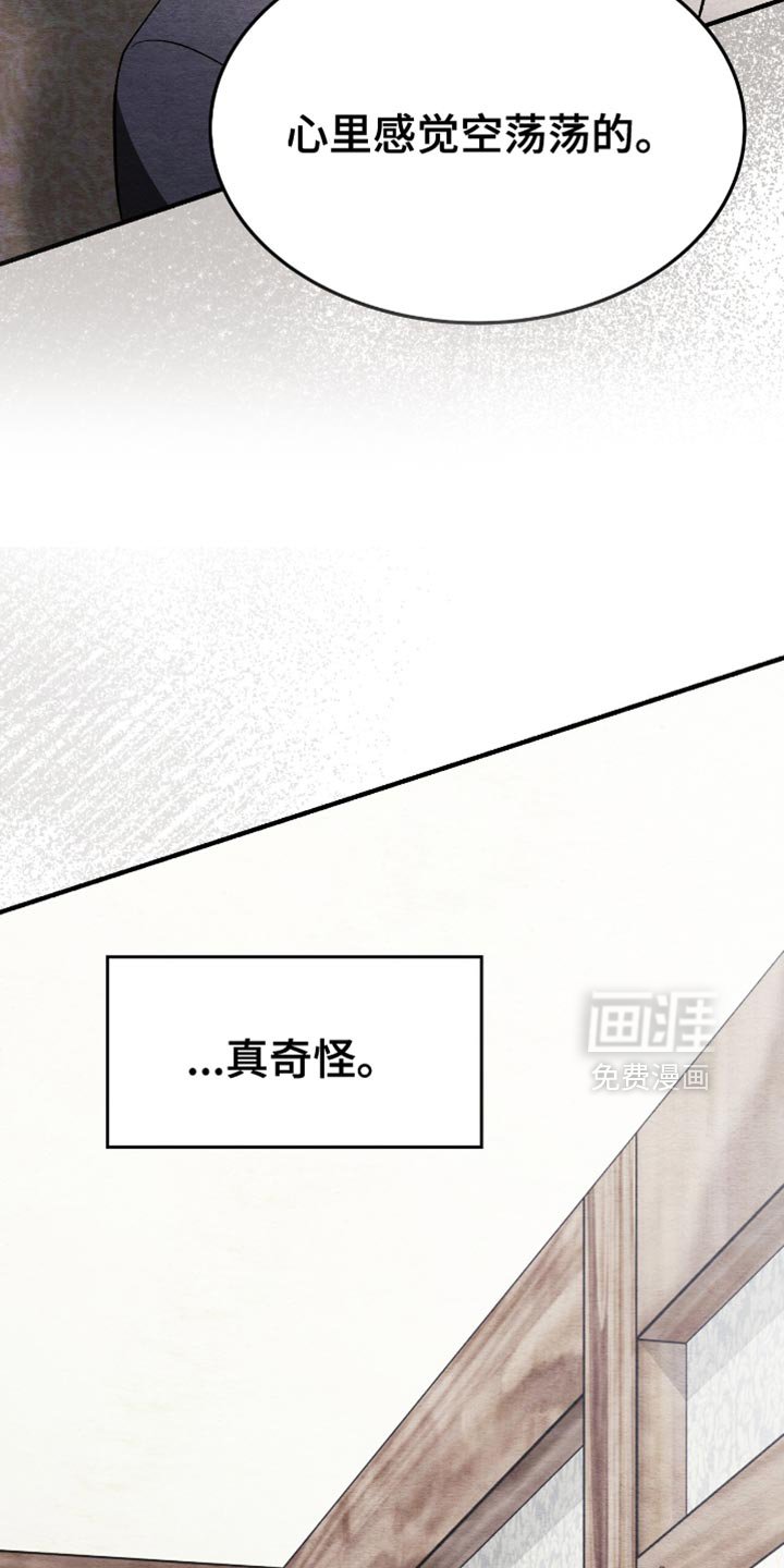 第78章：状态不对