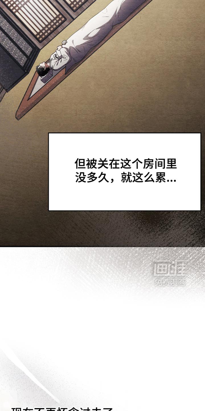 第78章：状态不对