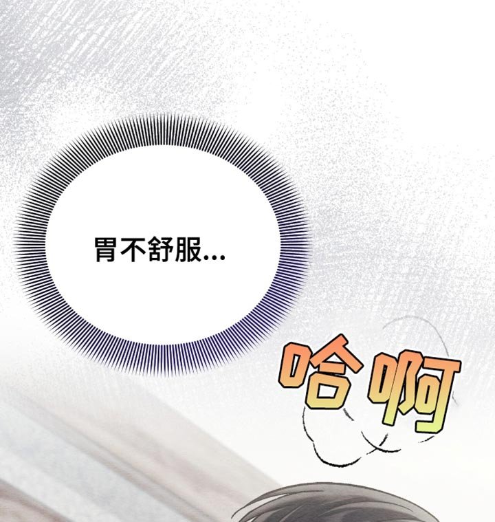 第78章：状态不对