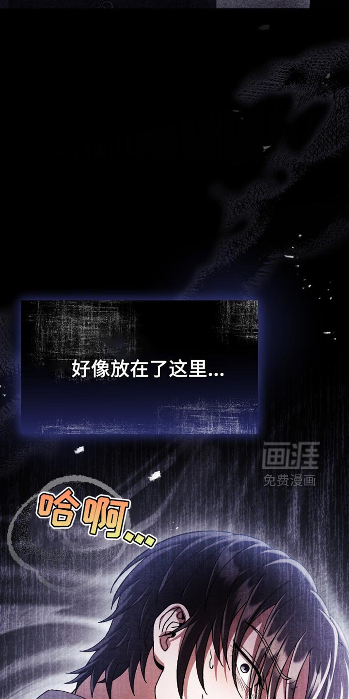 第78章：状态不对