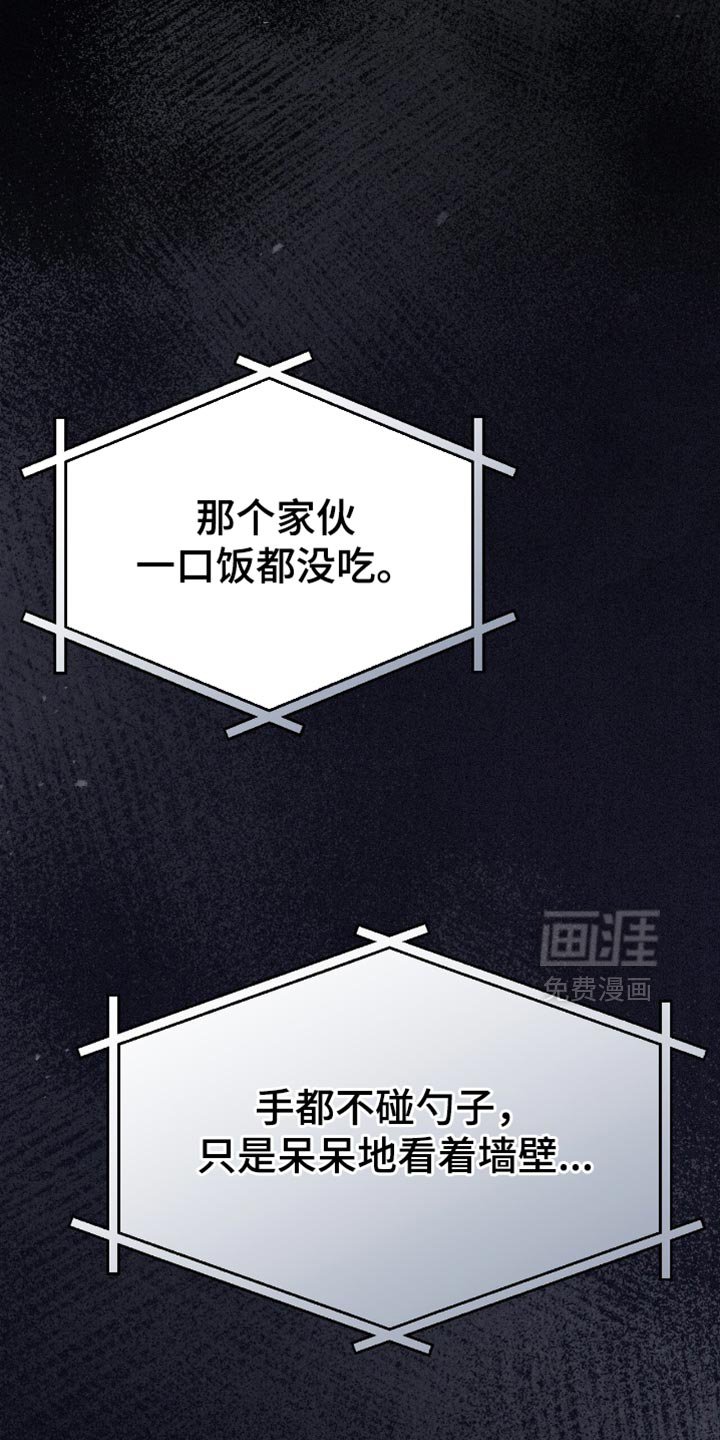 第78章：状态不对