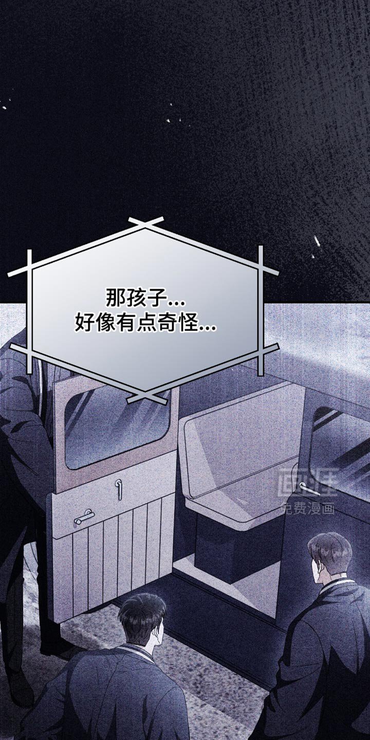 第78章：状态不对